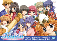 「kanon」オールキャストポスター