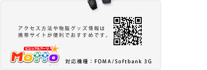 ビジュアルアーツmottoQRコード