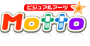 ビジュアルアーツmotto