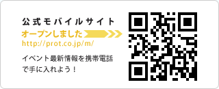 公式モバイルサイト