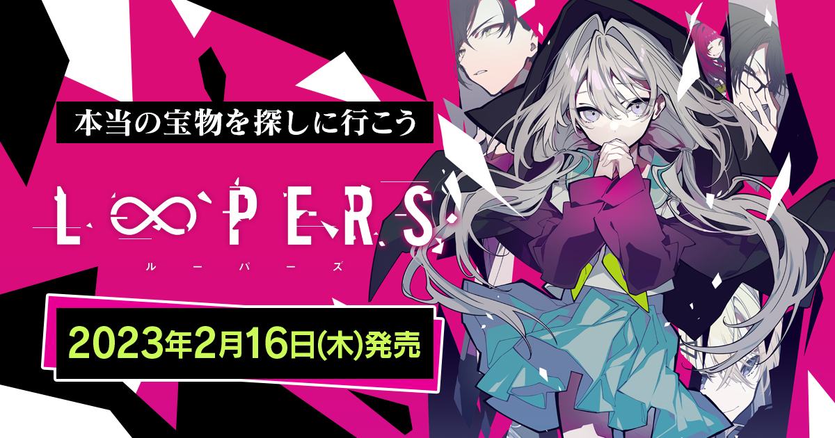 LOOPERS 豪華版　新品未開封　key LOOPERS 豪華版 新品未開封 key