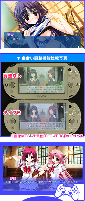 あまつみそらに！ 雲のはたてに Vita