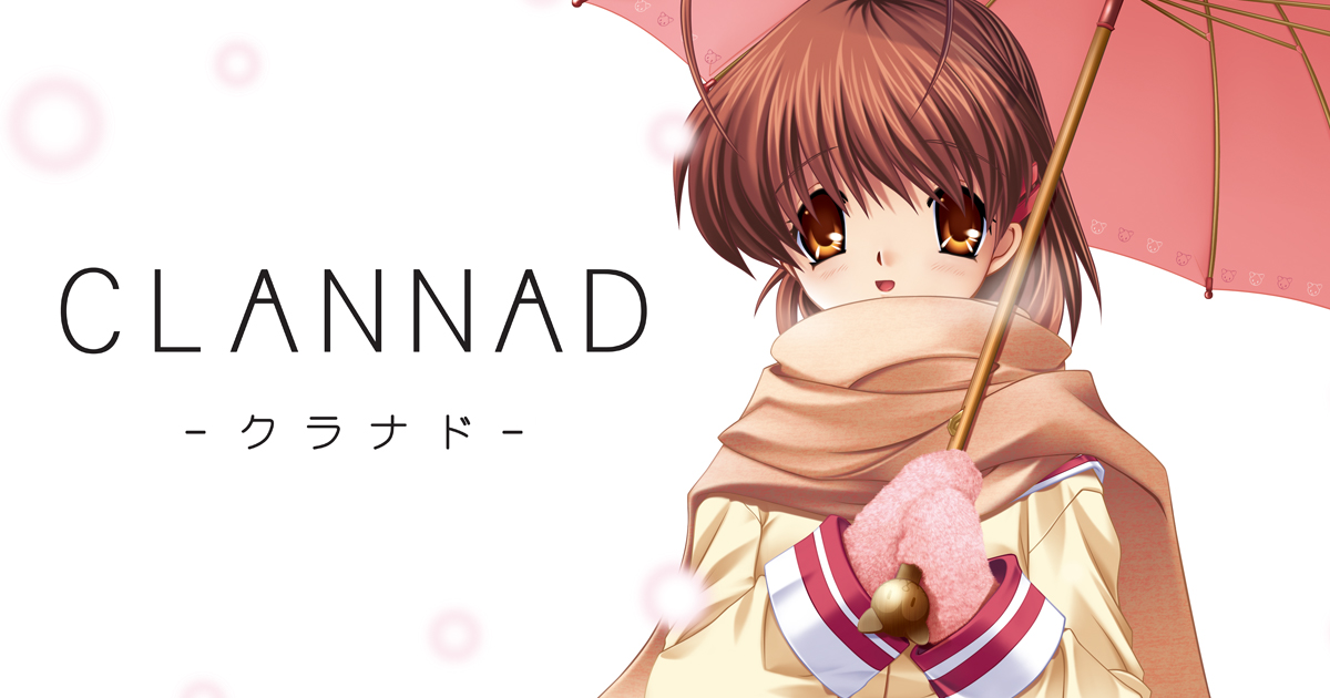 Clannad - クラナド