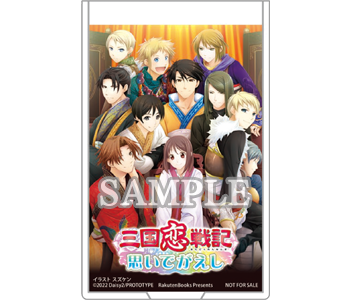 三国恋戦記～思いでがえし～＋学園恋戦記 | Nintendo Switch