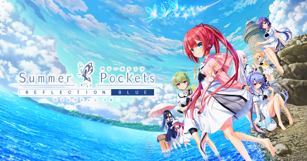 summer pockets サマーポケッツ リフレクションブルー